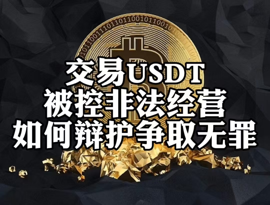 USDT空投即将开始，参与用户将获57枚代币