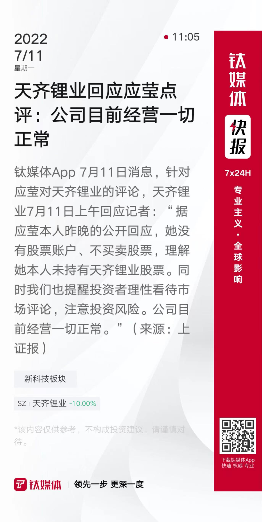 关于狗狗币官宣与21.24携手，开启元宇宙新纪元！的信息-站式服务平台