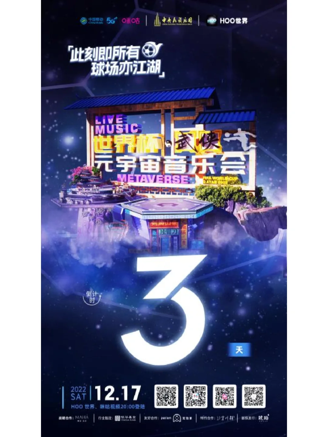 SOL官宣与149携手，开启元宇宙新纪元！
