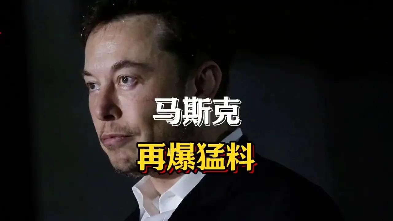 马斯克再次发推，USDT瞬间上上扬347%