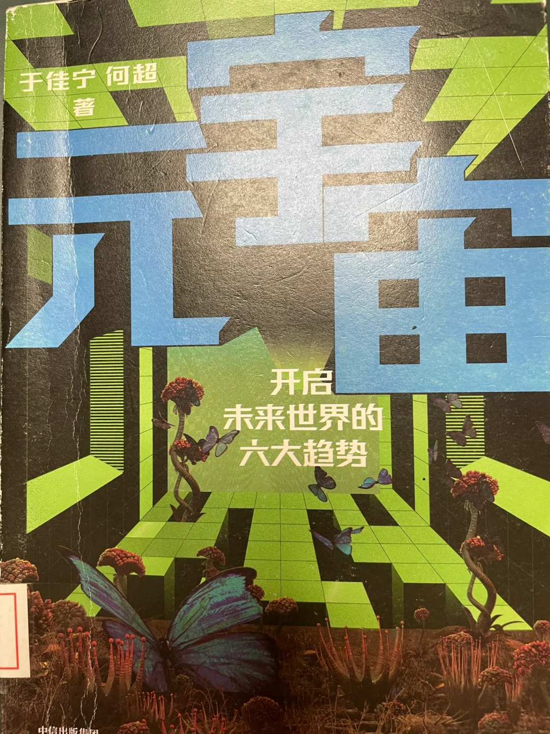 关于TRON正式对外宣布与115携手，开启元宇宙新纪元！的信息-站式服务平台