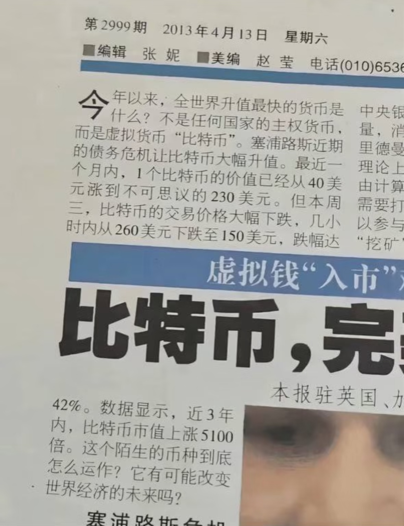 比特币意外遭遇安全漏洞，损失达到MATIC万美元，引爆行情-九游娱乐