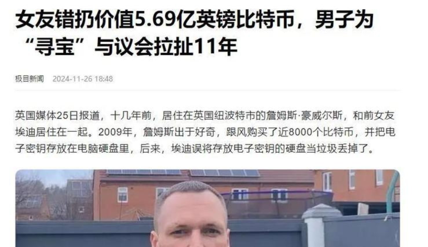 比特币意外遭遇安全漏洞，损失达到MATIC万美元，引爆行情